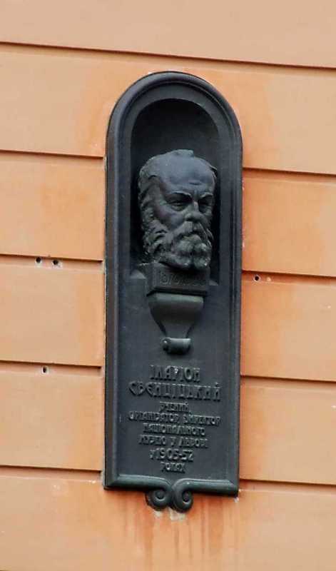 Меморіальна дошка І. Свєнціцькому