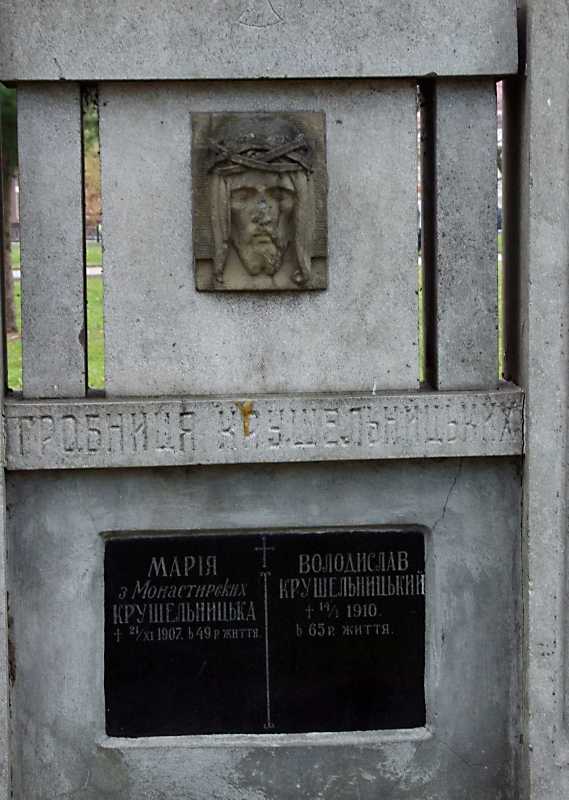 Барельєф Христа і напис