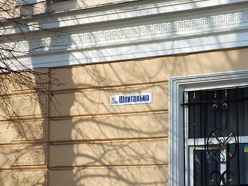 2012 р. Фрагмент фасаду по вул.…