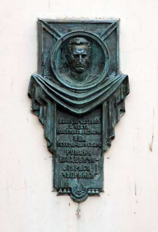 Меморіальна дошка