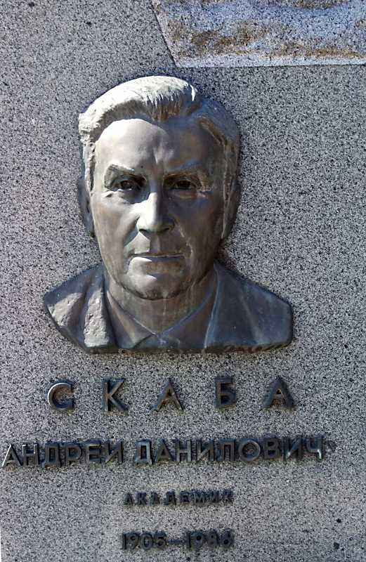 Барельєф А. Д. Скаби