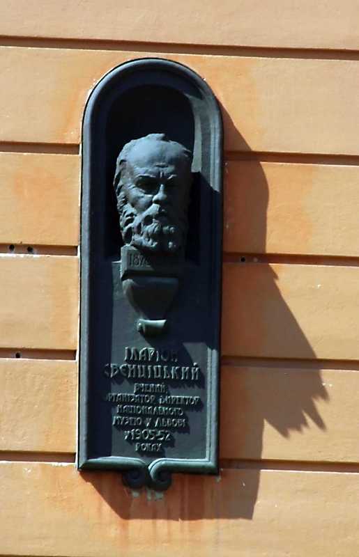 Меморіальна дошка І. Свєнціцькому