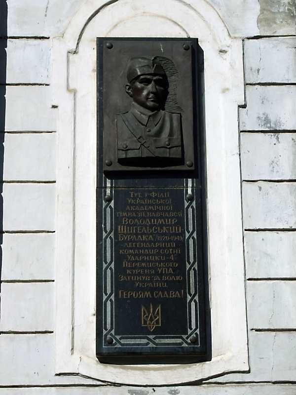 18 квітня 2013 р. Фото М.І.Жарких. На дошці напис: «Тут у філії Української… Меморіальна дошка В. Щигельському