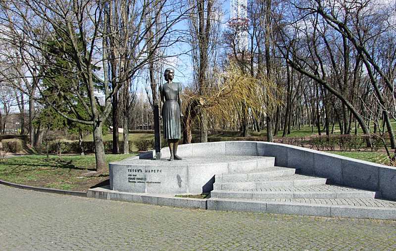 Пам’ятник Тетяні Маркус