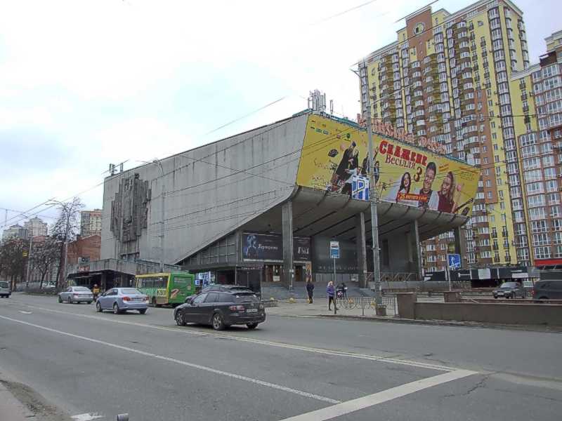 Кінотеатр «Київська Русь» (№ 93)