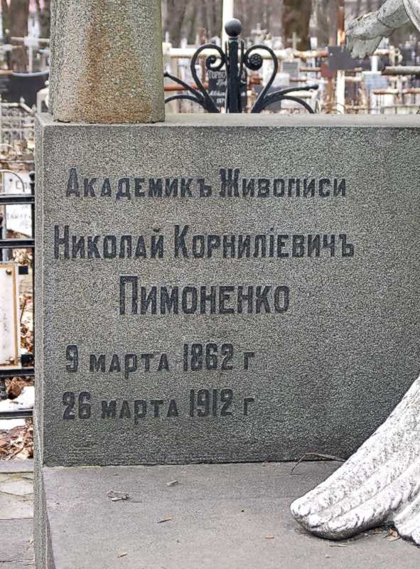 2021 р. Напис  на надгробку