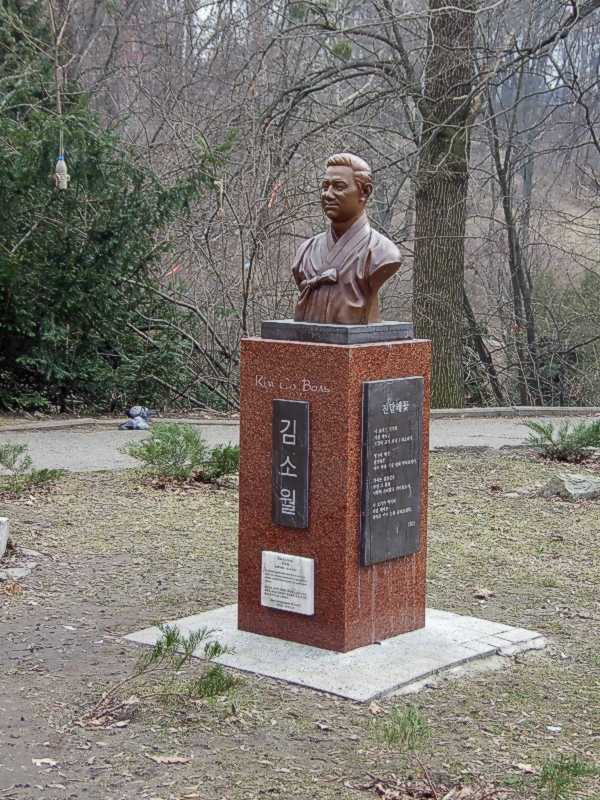Пам’ятник Кім Со Волю